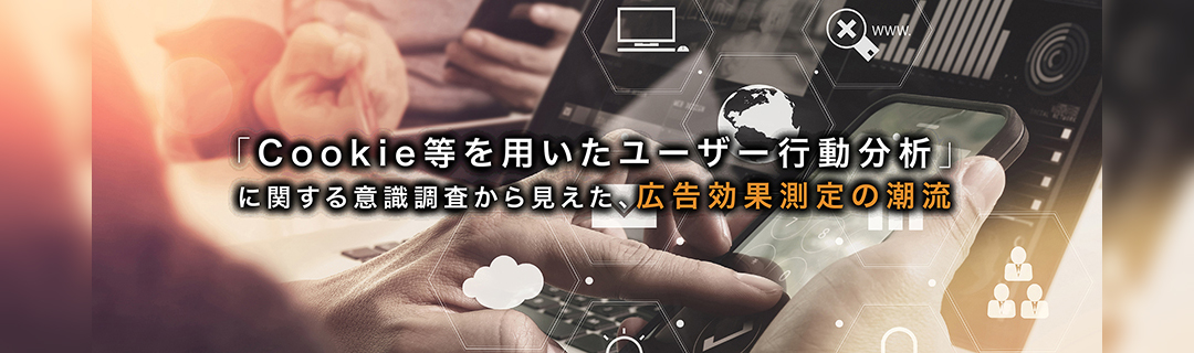 企業の広告宣伝担当者117人に聞いた、オフライン広告の効果測定手法に関するアンケート調査