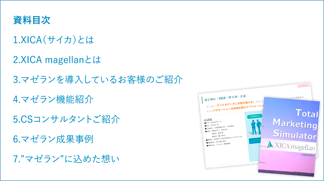 資料