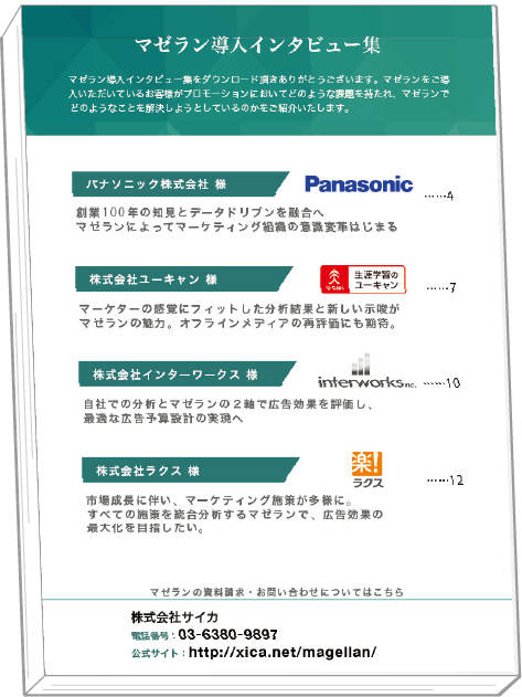 レポートイメージ08