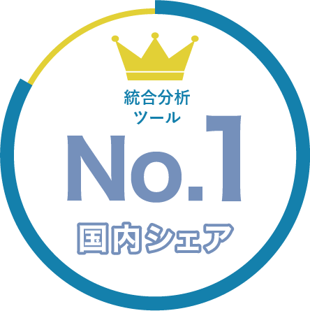 シェアNo1の導入実績