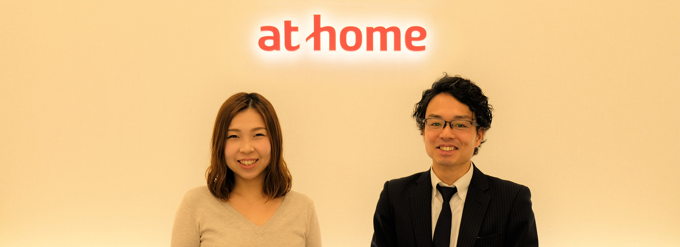 アットホーム株式会社