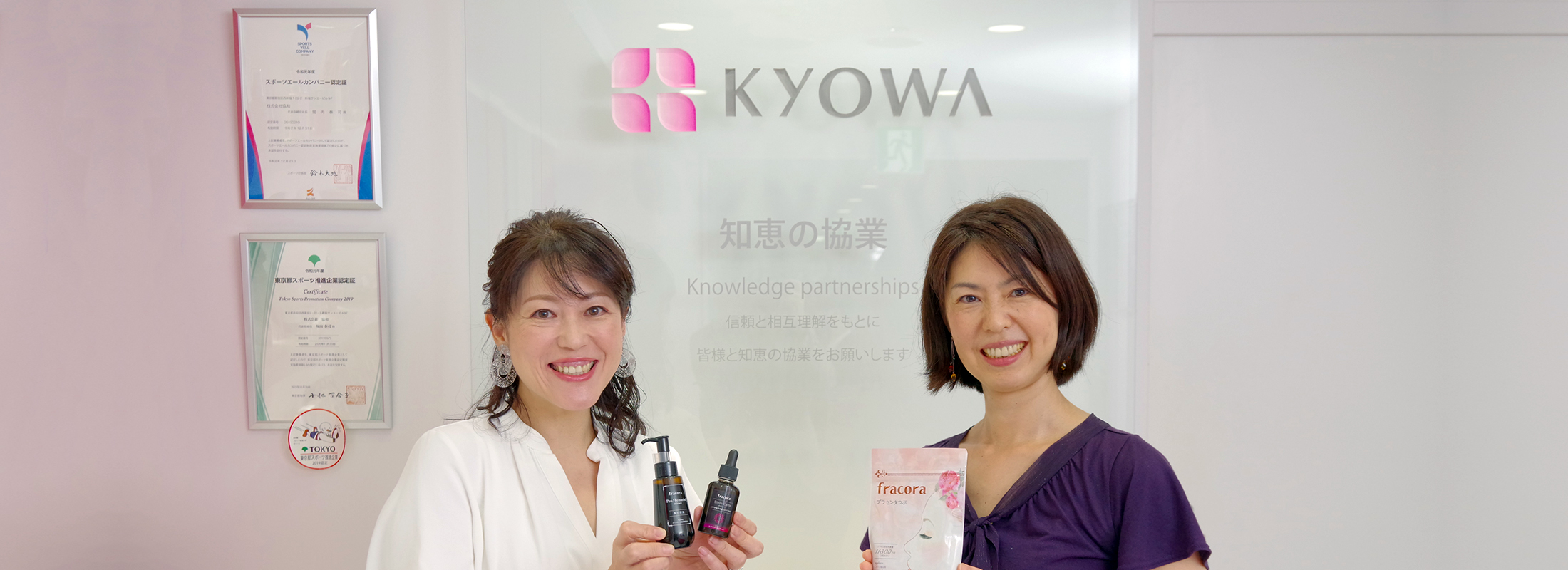 株式会社協和 様
