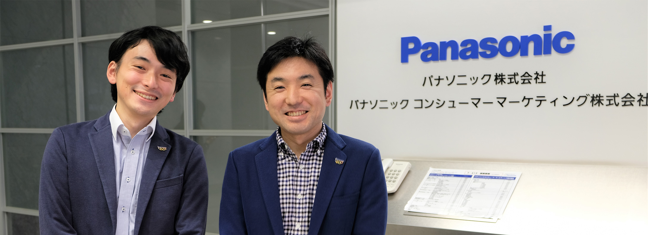 パナソニック株式会社