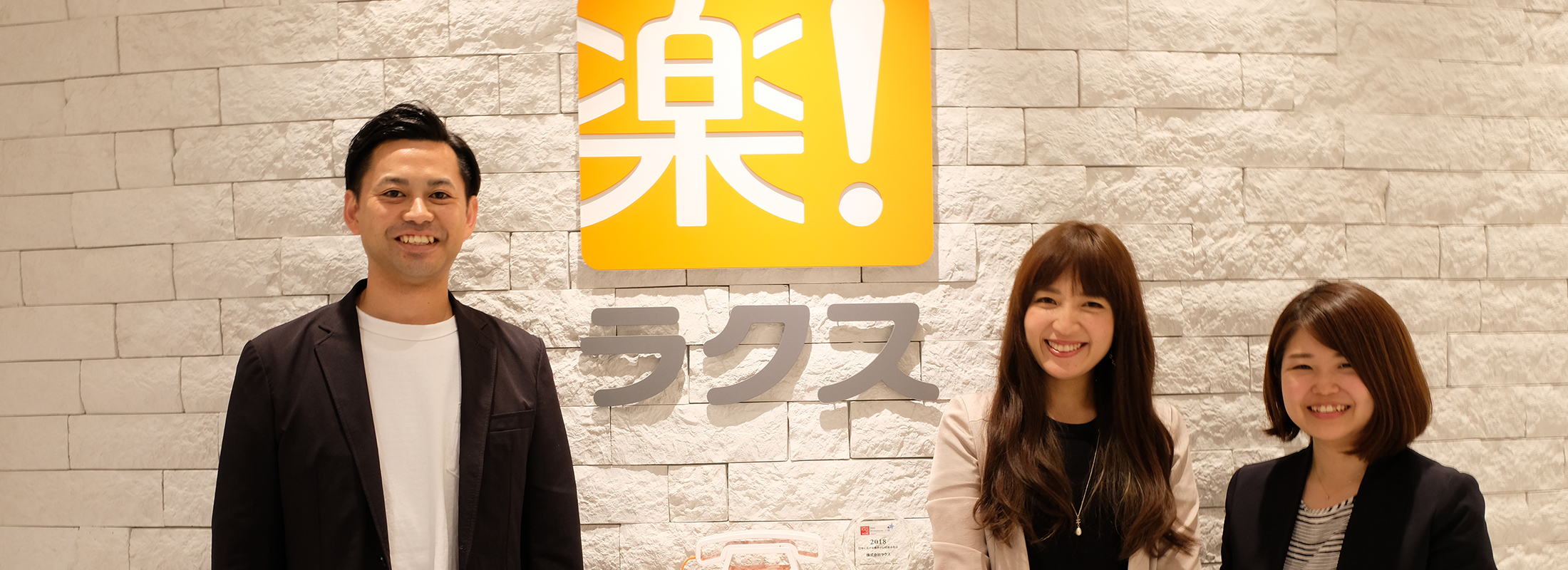 株式会社ラクス