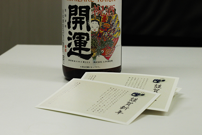 2015年もサイカをよろしくお願いいたします。