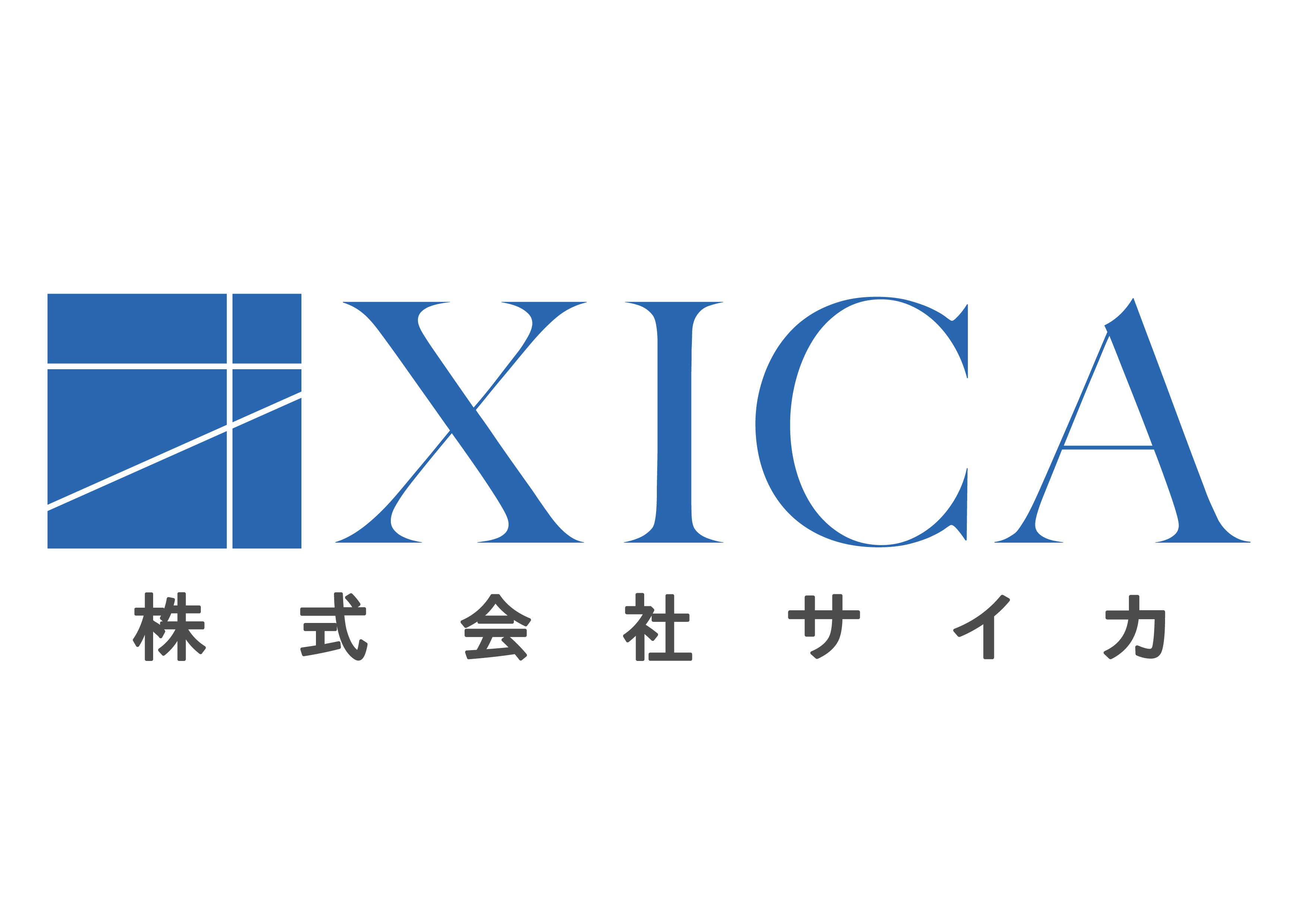 設立2周年を迎えて