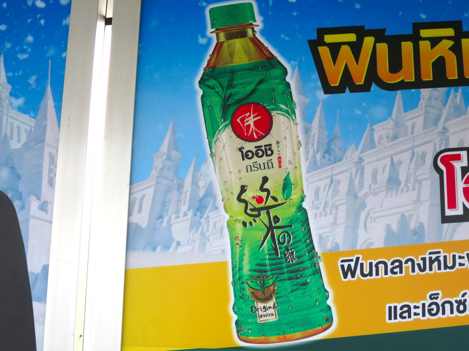 タイ人に人気の甘い緑茶「緑の茶」