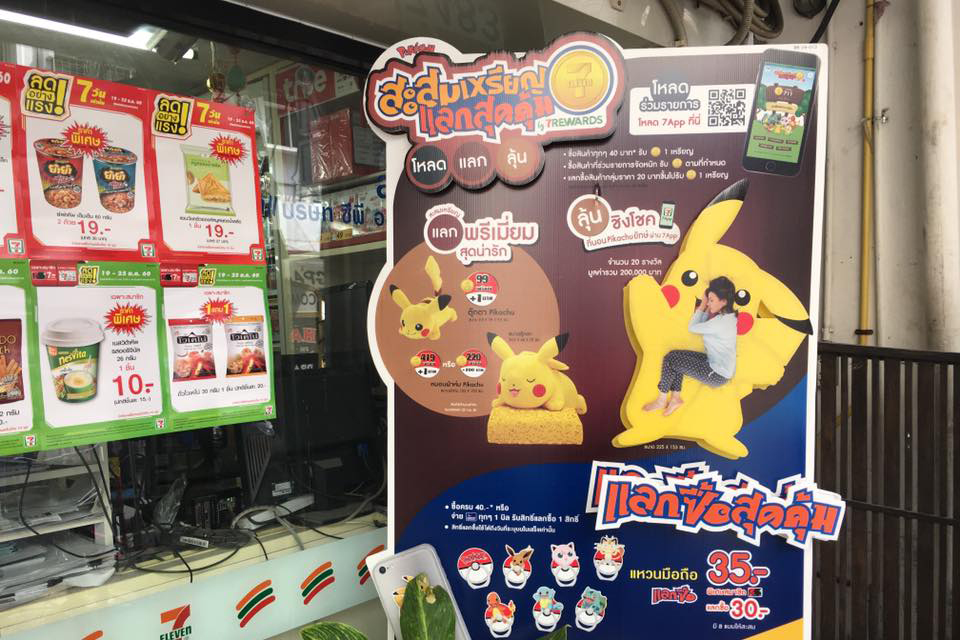 セブンイレブン前に設置された看板
