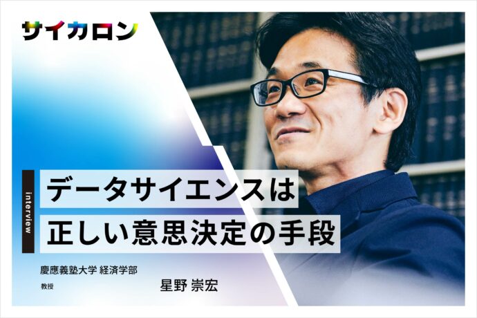データサイエンスを活かすなら「データサイエンス」を学ぶな