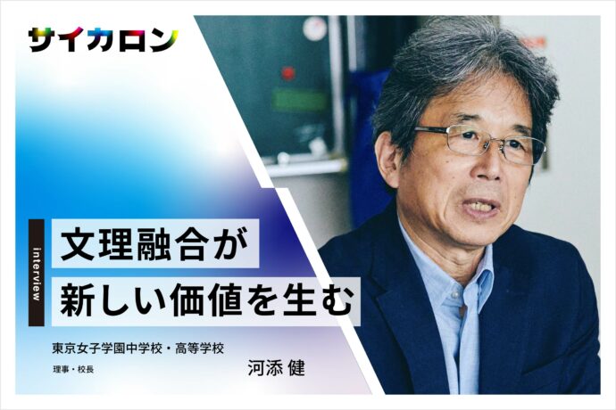 中学・高校でも必修化の流れ？　データサイエンスは、未来社会を生きるための基礎教養