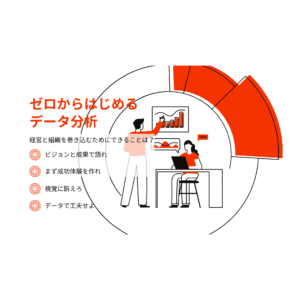 メディアアイキャッチ_データ分析の基礎知識③