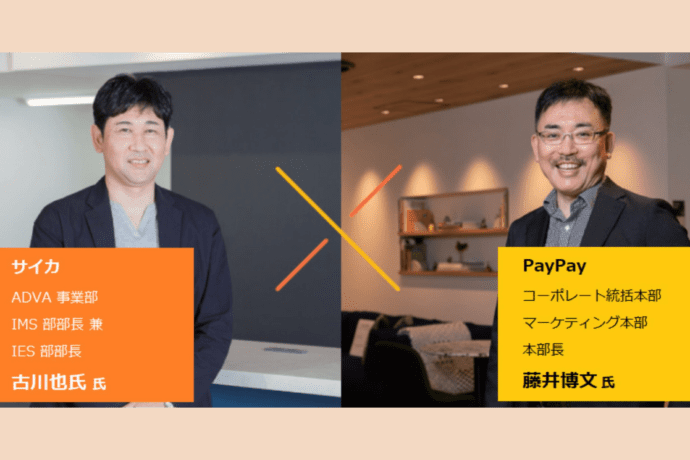 オフラインチャネルの顧客行動も見える時代：データ利活用で“新しい勝ち筋”を見出す