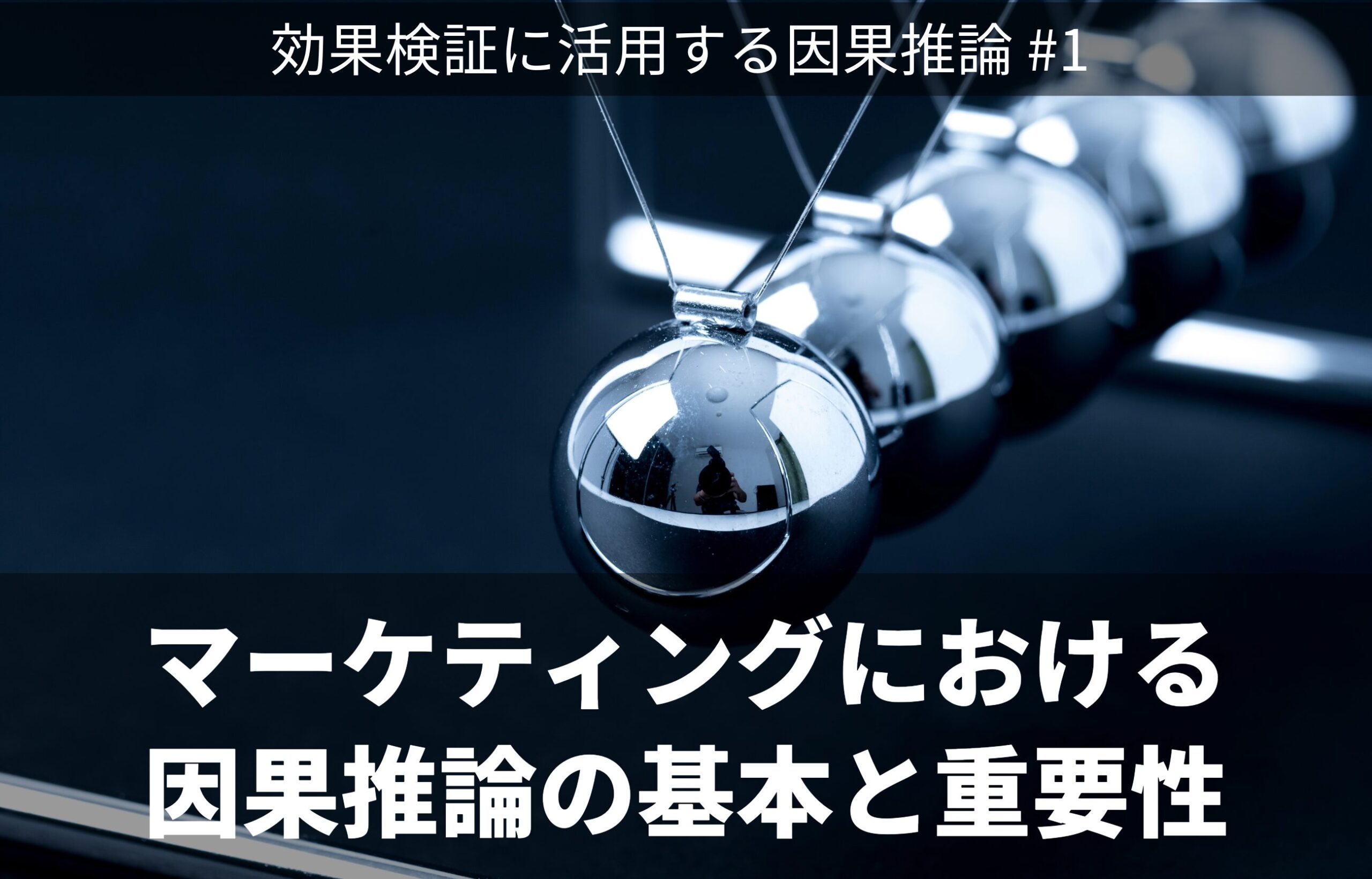 The Basics And Importance Of Causal Inference In Marketing XICA Co Ltd 