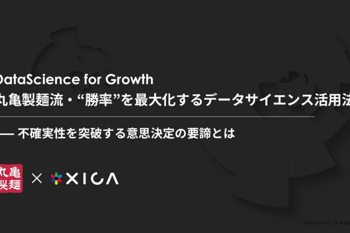 DataScience for Growth 丸亀製麺流・“勝率”を最大化するデータサイエンス活用法 ――不確実性を突破する意思決定の要諦とは【MarkeZine Day 2026 Spring イベントレポート】