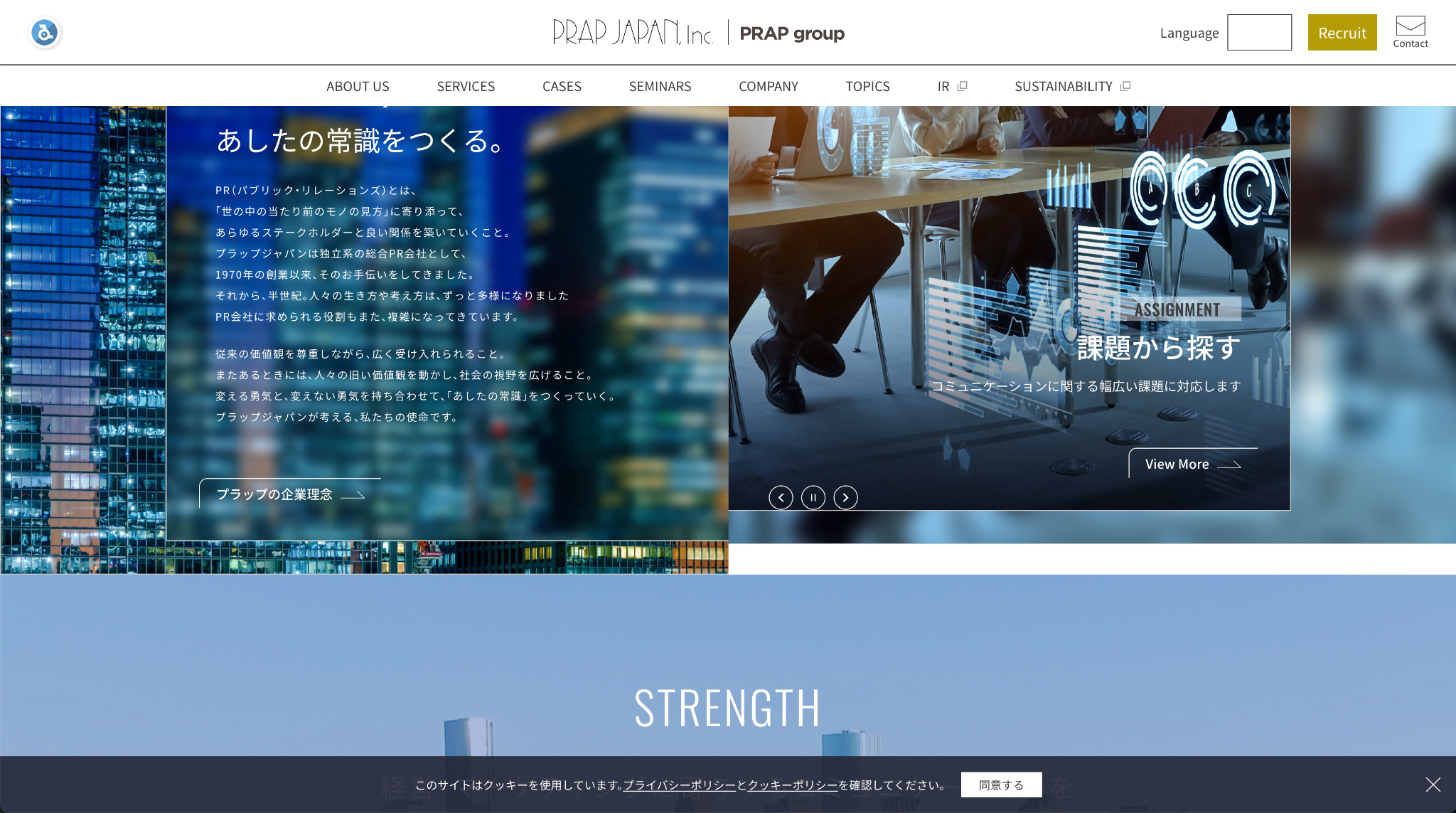 株式会社プラップジャパン