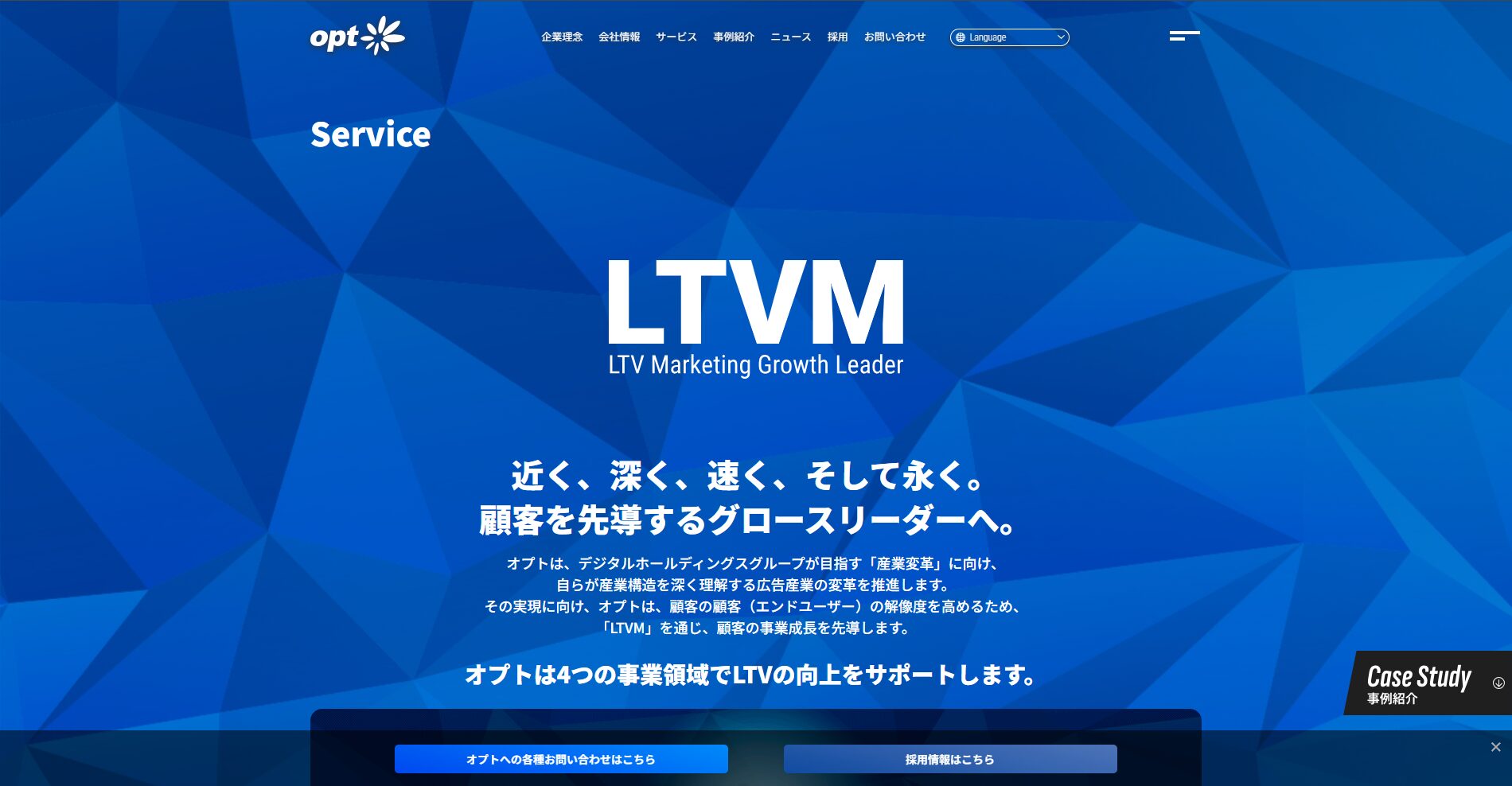 株式会社オプト