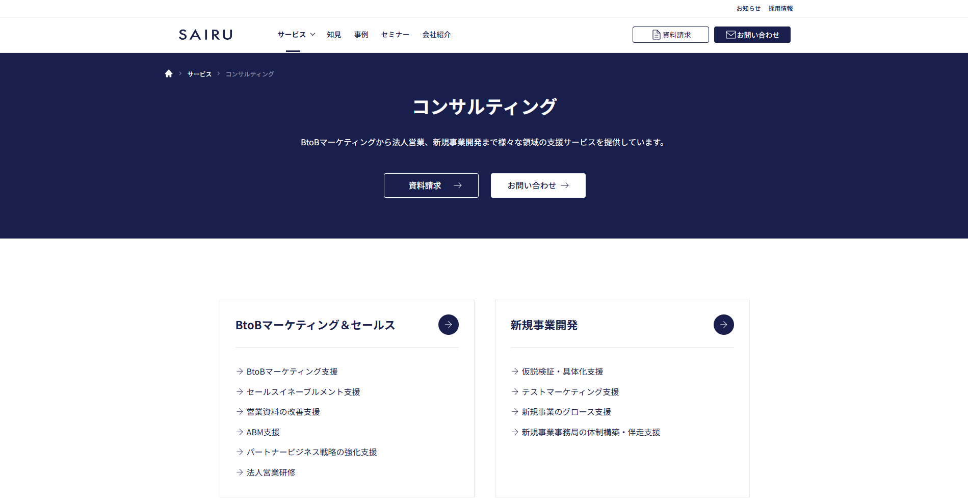 株式会社才流
