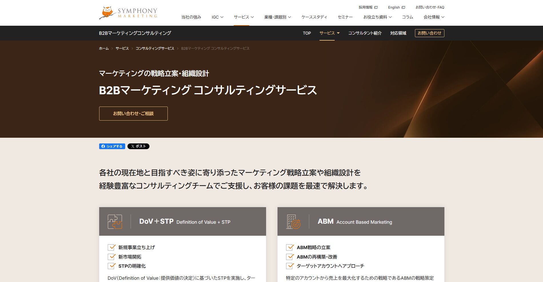 シンフォニーマーケティング株式会社