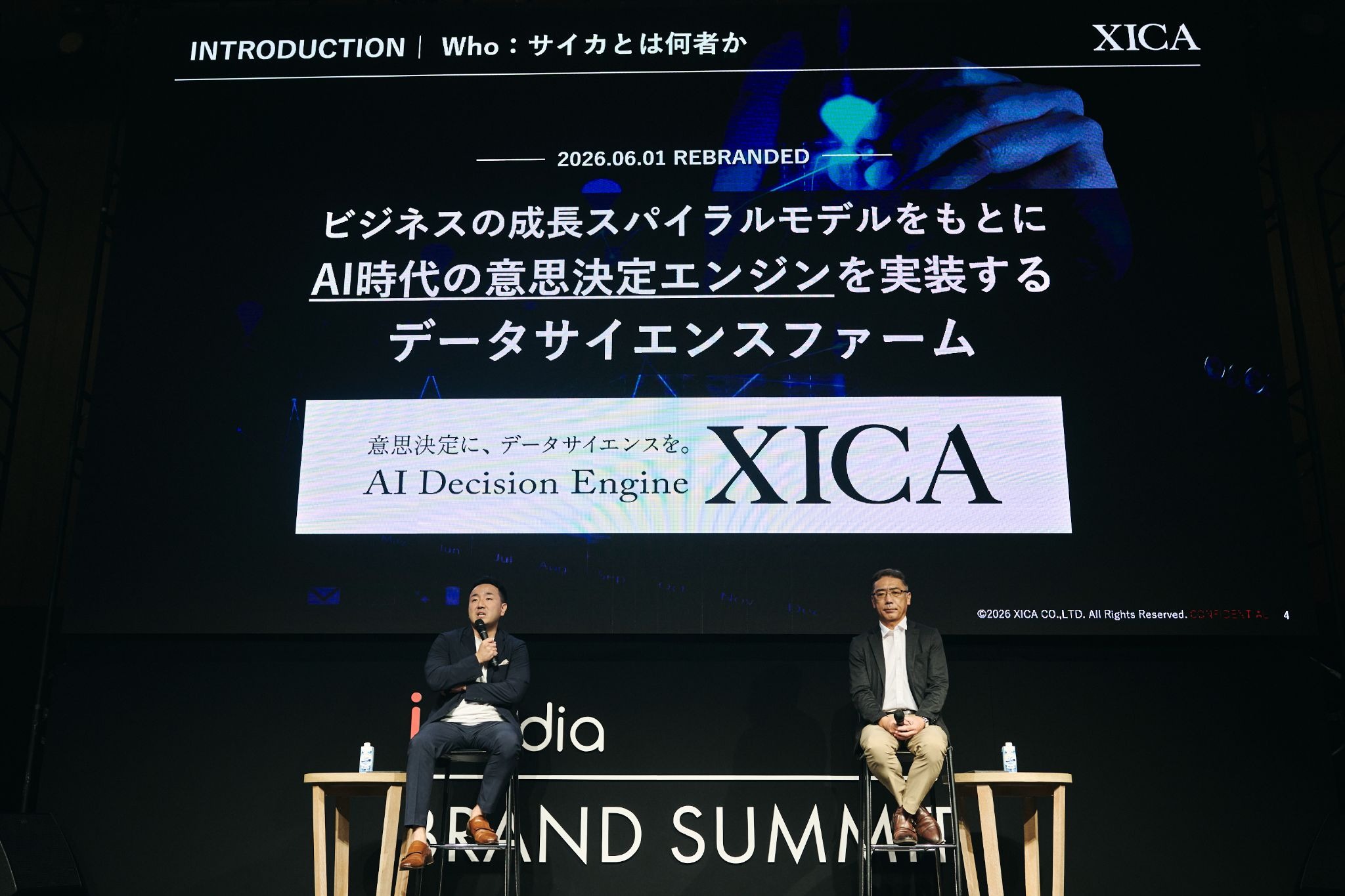マーケティングカンファレンス『Brand Summit Autumn 2026』株式会社サイカ、プリマハム株式会社